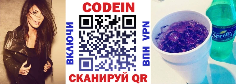 Codein Purple Drank  Октябрьский 